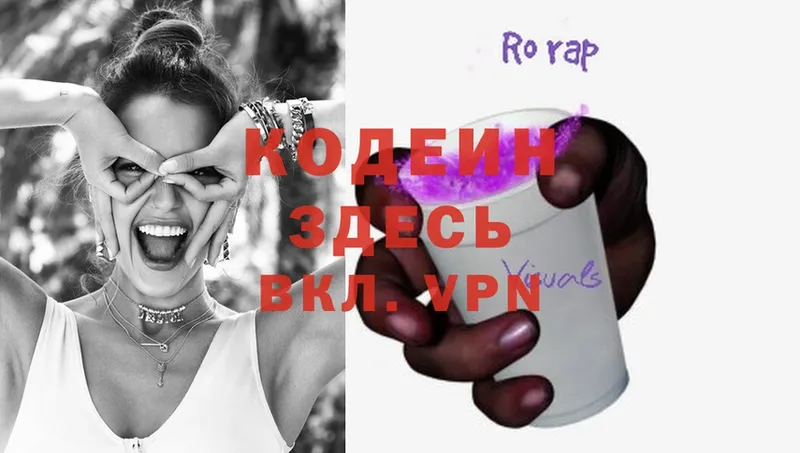 omg   Берёзовский  Codein Purple Drank 